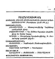 Բովանդակութիւն