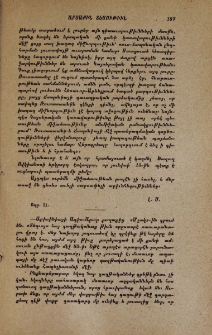Արտաքին տեսութիւն