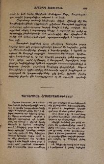 Պարբերական հրատարակութիւններ
