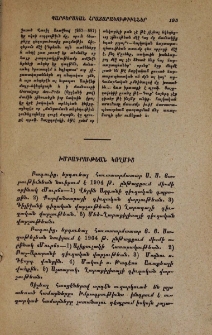 Խմբագրութեան կողմից