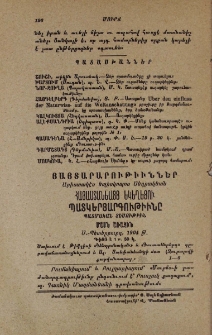 Յայտարարութիւններ