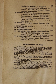 Խմբագրութեան կանոններ