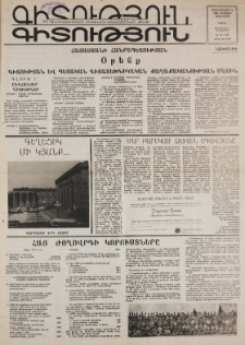 Գիտություն, №9 (139)
