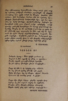 Գունատ օր