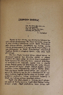 Հացթուխ Սիմոնը