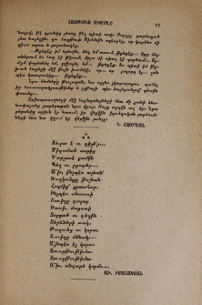 Ցուրտ է ու գիշեր