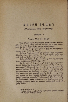 Զալըմ տղան (Թատերախաղ հինգ արարուածով)