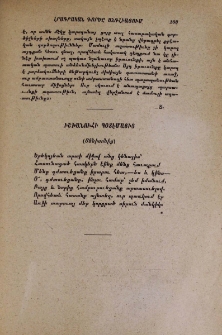 Իշխանուհի պօէմայից
