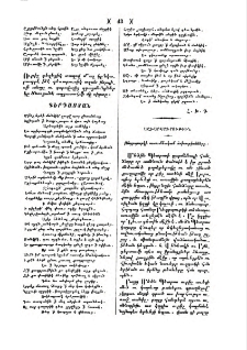 Բեդրպուրկի ուսումնական ճոխութիւները