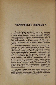 Պարսկաստանի քիւրդերը