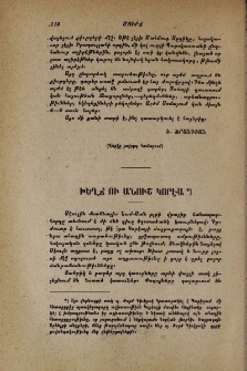 Խեղճ ու անուշ Կորէա