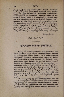 Կովկասի թուրք մամուլը