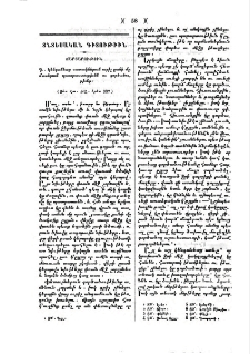 Ճարտարութիւն
