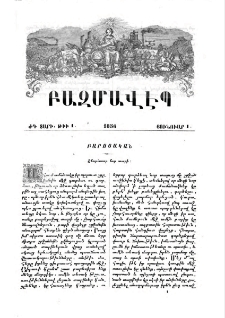 Շնորհաւոր Նոր տարի