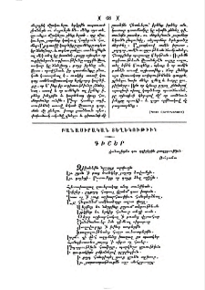 Գիշեր