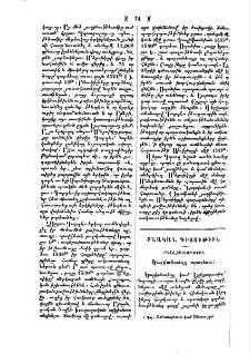 Կալվանաձոյլ արուեստ