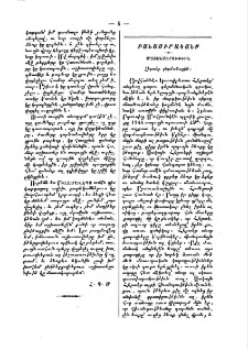 Հերտեր գերմանացին