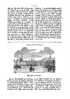 Ռոշան քաղաքը