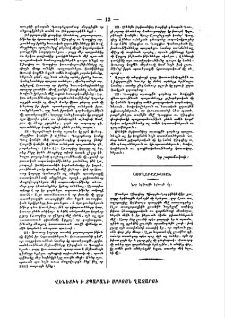 Նոր երկնային երևոյթ մը