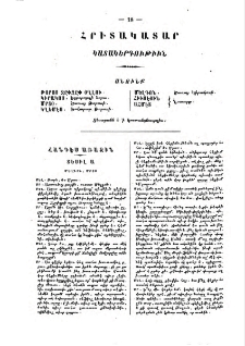 Հրիտակատար