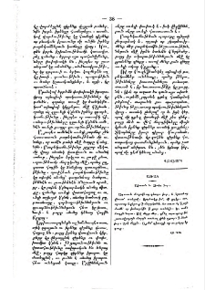 Ագռաւն և ձագք իւր