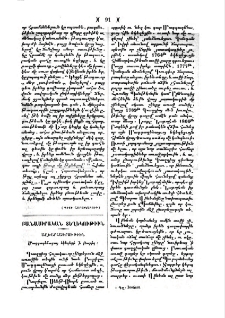 Մագդաղենացւոյ եկեղեցի ի Բարիզ
