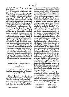 Ճարտարութիւն