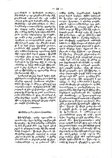 Փիւնիկեցւոց նոր յիշատակարաններ