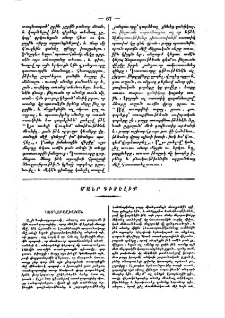 Մանր գիտելիք
