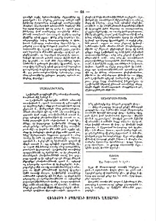 Այր թագաւորազն և Լուն