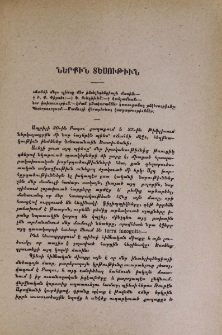 Ներքին տեսութիւն