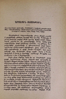 Արտաքին տեսութիւն