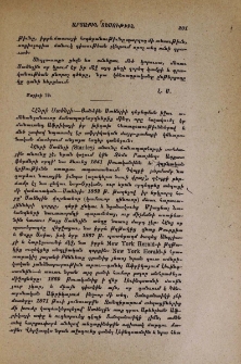 Արտաքին տեսութիւն