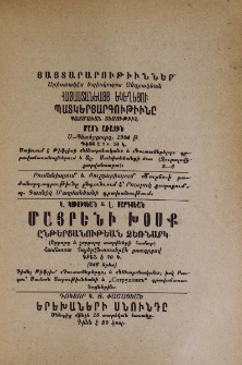 Յայտարարութիւններ