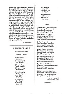 Մանուկն և վտակ