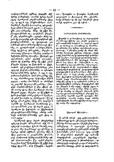 Սրբազան պերճախօս