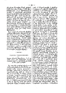 Յաղագս շինութեան Աղթամարայ, և թէ ոյք ոմանք յառաջ քան զձեռնարկելն արքայի (Գագկայ) սուղ և ոչ արժանի ինչ յիշատակի ՝ի նմա գործս գործեցին