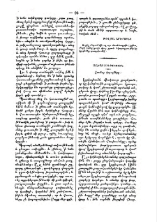Հռոմայ կոթողները