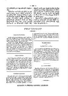 Մանր գիտելիք