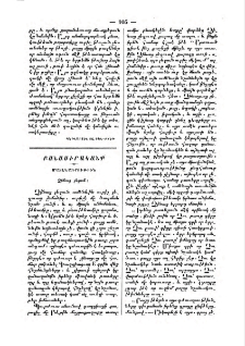 Չինաց լեզուն