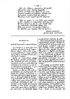 Փռնգաշեն ետքը բարևելու սովորութեանը վրայ