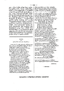 Ժանտամահէն բռնուած կենդանիներ
