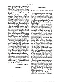 Քանի մը ազգաց կերակուր ուտելու կերպը