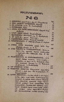 Բովանդակութիւն