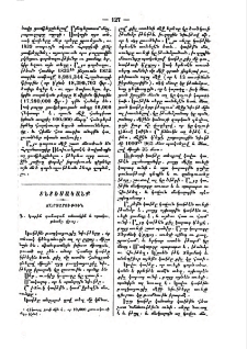 Ճարտարութիւն