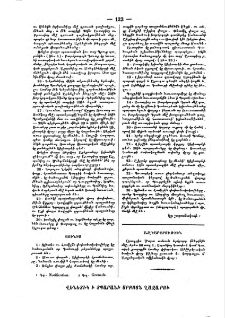 Ազդարարութիւն