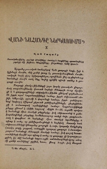 Վանի նահանգը ներկայումս