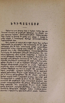 Եգիպտահայք