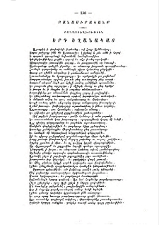 Երգ եղանակաց