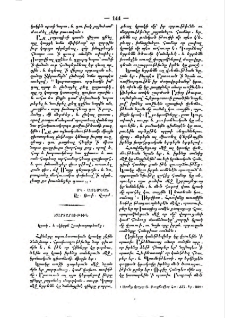 Կրակ, և սկիզբն Հրախաղութեանց